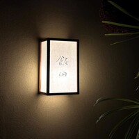 飯田 - 