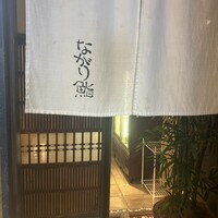 ながり鮨 - 