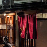 味とく家 - 