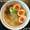 麺坊 ひかり