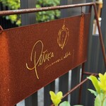 ペチカスケマサコーヒー - お店の看板