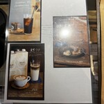 ペチカスケマサコーヒー - メニュー