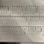 焼き鳥と鮮魚 八八 横浜本店 - 