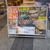 串カツ田中 下通店