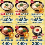 はま寿司 松戸高塚新田店 - 