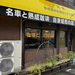 ザ・ミュンヒ - 