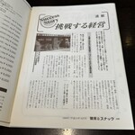 ザ・ミュンヒ - 