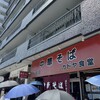 カドヤ食堂 総本店