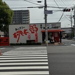 Onigiri no Momotaro Nishiura Ten