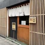 ジャパニーズ ラーメン 五感 - 