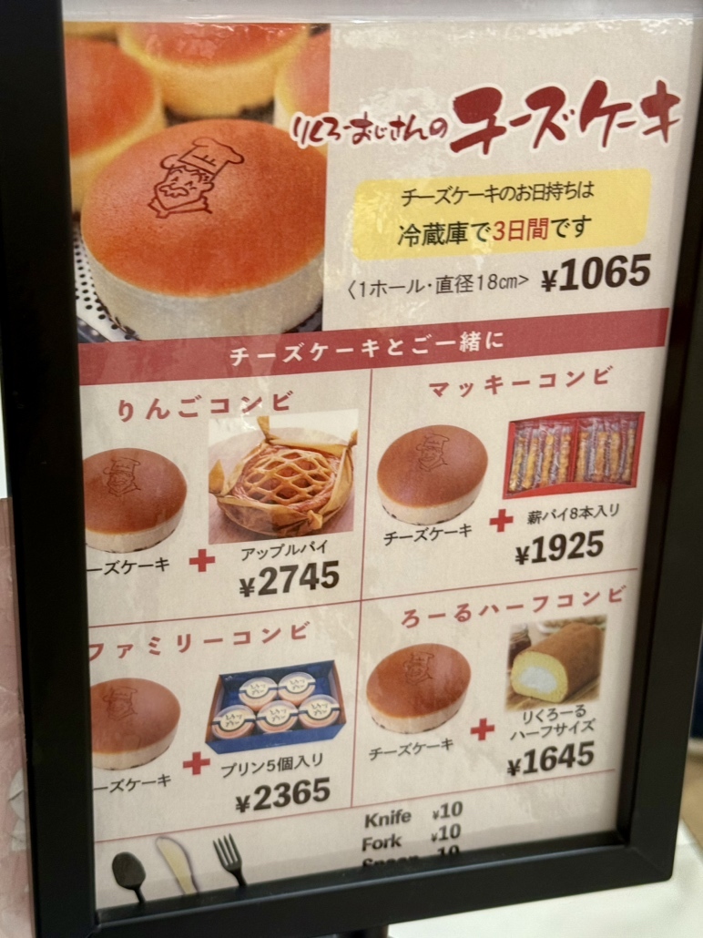 り くろ ー おじさん の 店