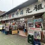 진옥화 할매 원조 닭한마리 - 