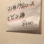 焼肉処 にく日和 - 