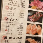 焼肉処 にく日和 - 