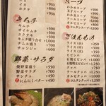 焼肉処 にく日和 - 