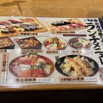 築地日本海 方南町店 - 