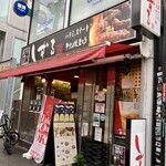 しずる - 