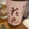 おじさんと日本酒