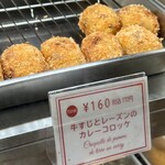 赤白 フレンチ惣菜 - 