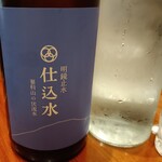 酒の穴 - 
