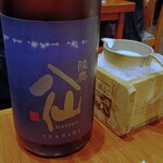 酒の穴 - 