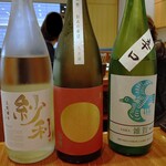 酒の穴 - 