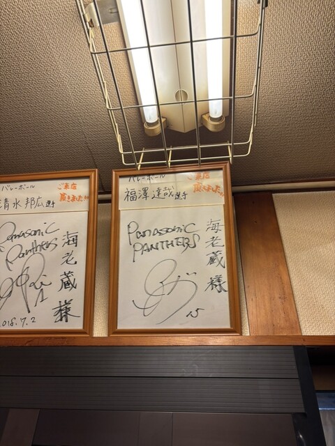 Uoya Ebizo Korien Ten photo 4