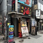 油そば 春日亭 - 