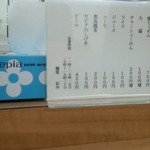 彩未　メニュー