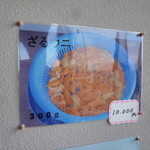 ホテル雲丹御殿 - ウニ300gで10000円！　販売中！