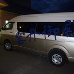 ホテル雲丹御殿 - 自分でスプレーで書いたのかな…（笑）