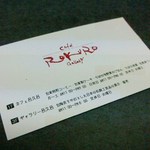 カフェ 呂久呂 - ショップカード