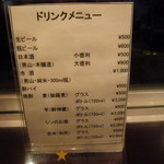 ホテル雲丹御殿 - ドリンクメニューです