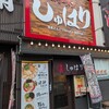 しゅはり 石橋阪大前店