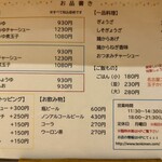 らーめん 天葵 - 