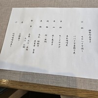 真南風 - 朝食御品書き(4日目)