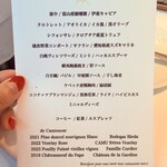 ナチュール・エ・サンス - 