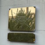 ナチュール・エ・サンス - 