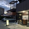 居酒屋 耕ちゃん - 外観