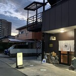 居酒屋 耕ちゃん - 外観