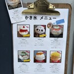 サカノウエカフェ - 