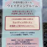 印度料理シタール - 