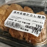 ツルヤ - 