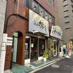 和牛一頭買 焼肉 樹々 - 