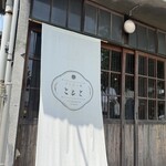 ろくろと米 ととと - 