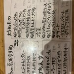 髭bon - 夏のおすすめ