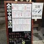 髭bon - メニュー看板