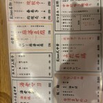 髭bon - 定番メニュー