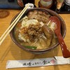 麺場 田所商店 府中若松町店