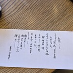 紫野和久傳 - 